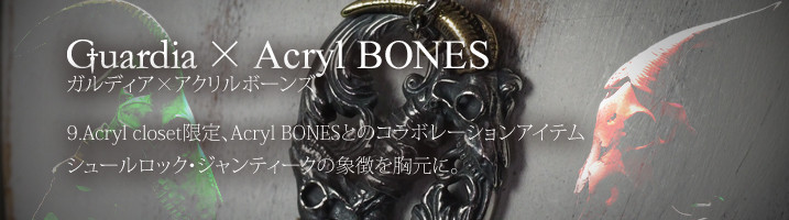 Guardia × Acryl BONES