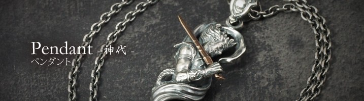 Pendant