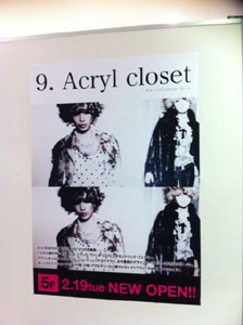 9.Acryl closet